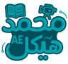 مستر محمد - خبير تدريس اللغة الإنجليزية للثانوية العامة